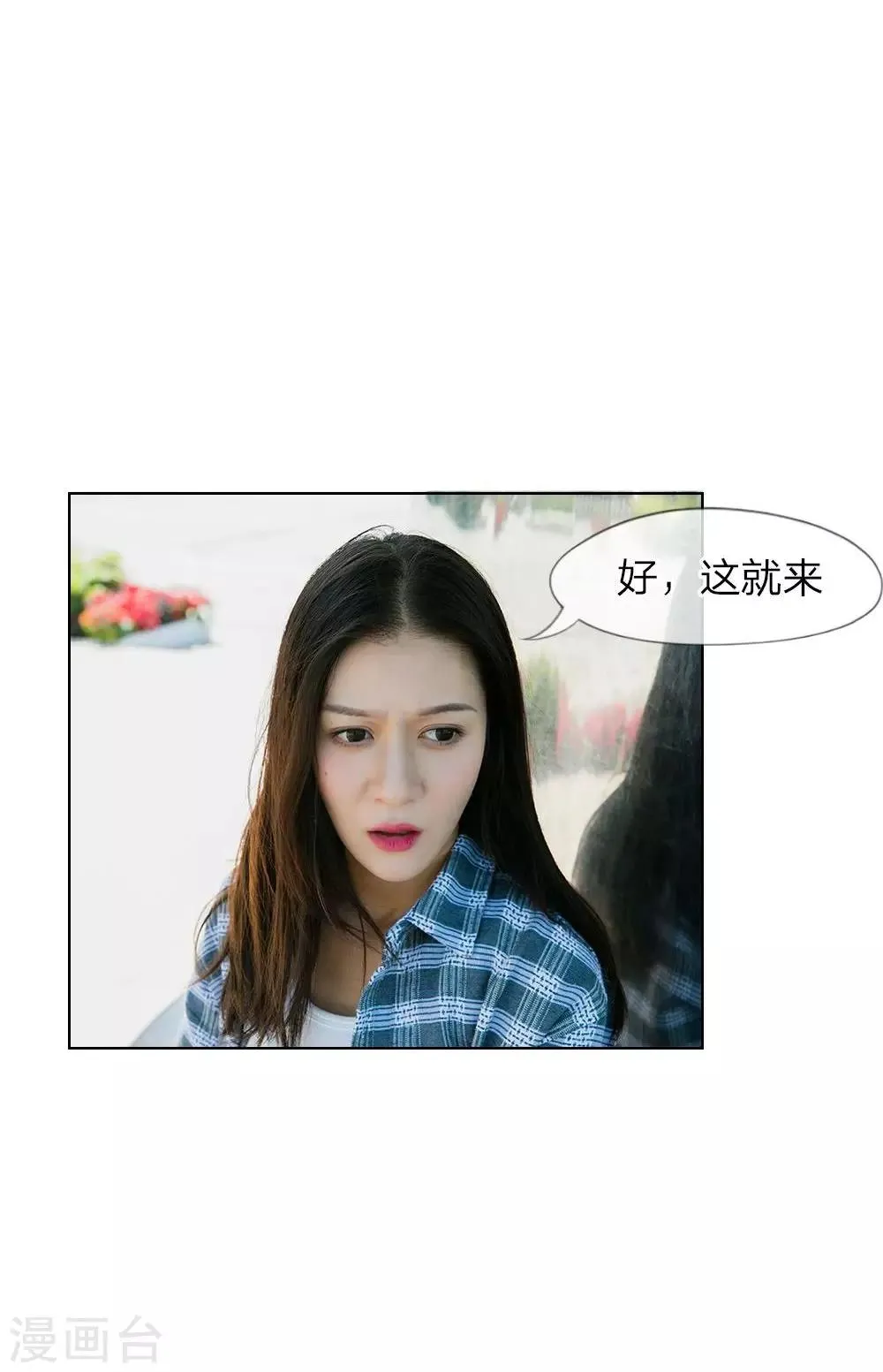第9话 漫长的配角之路 第12页