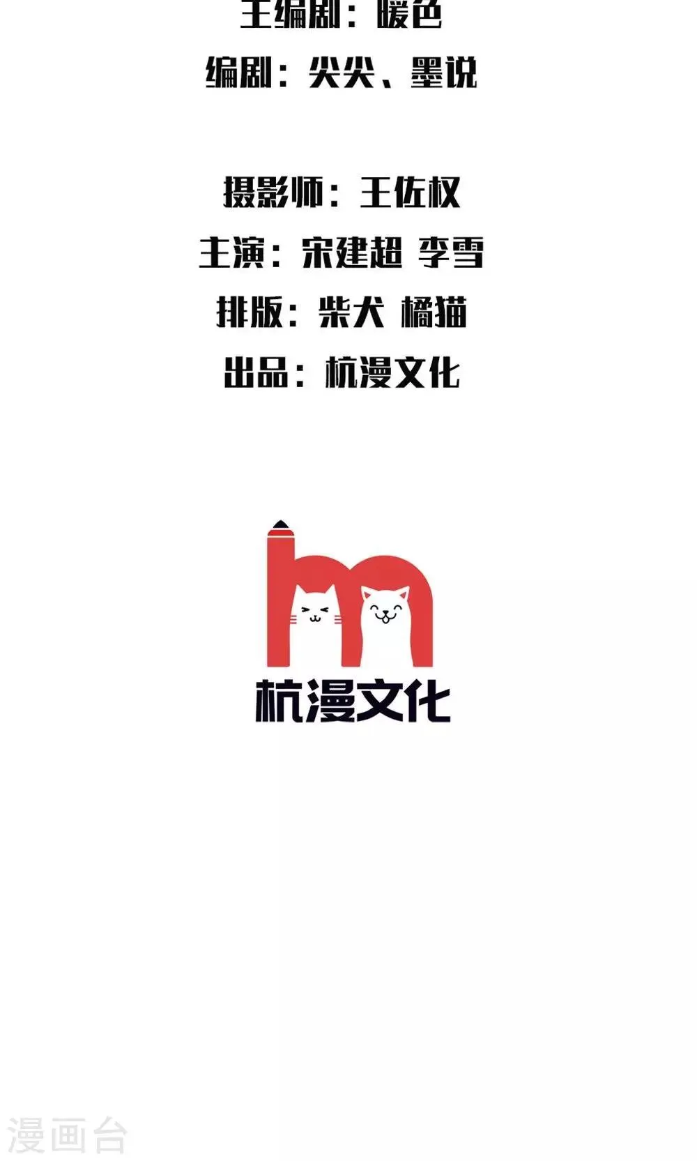 第11话 明台也是大猪蹄子 第2页