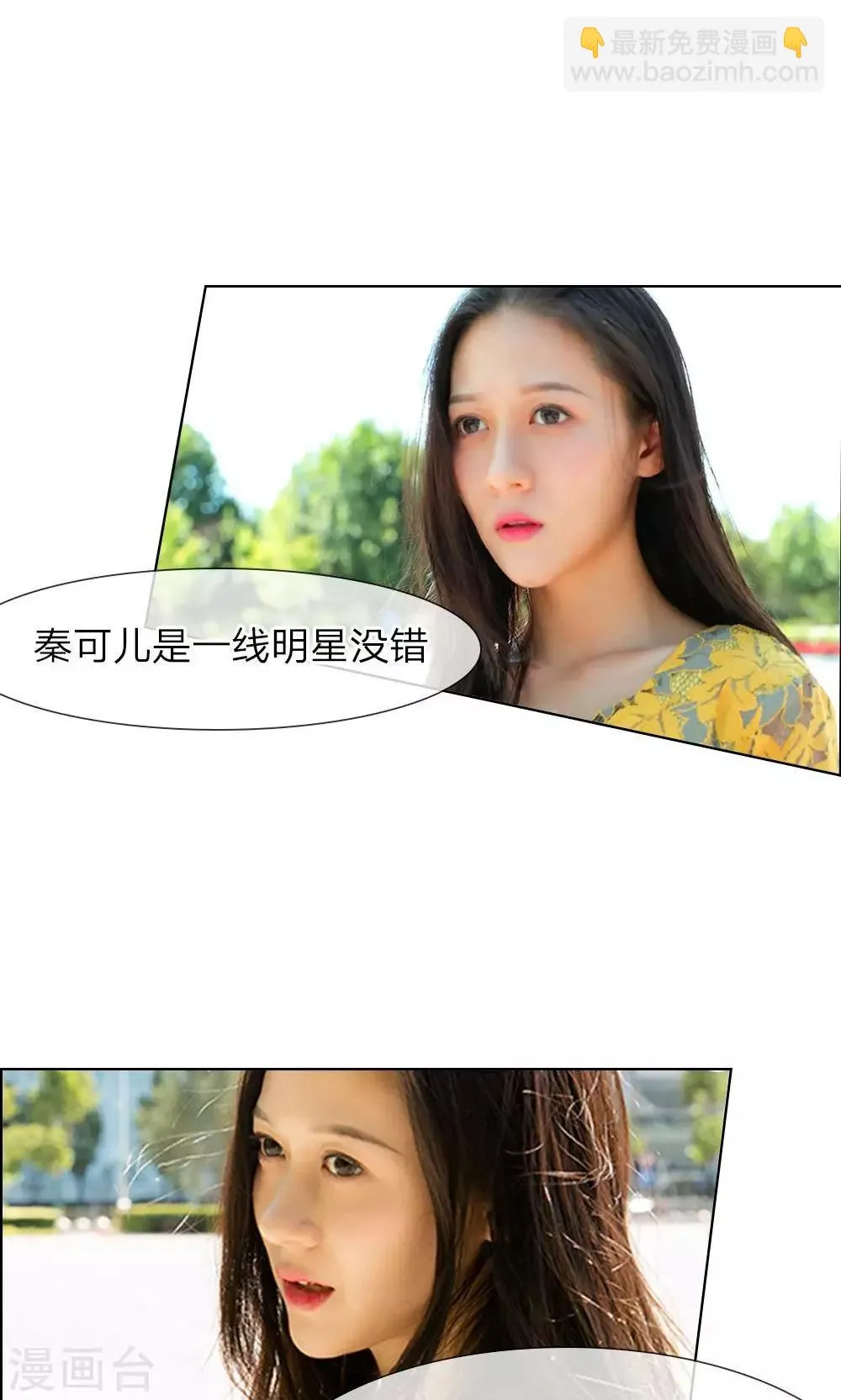第11话 明台也是大猪蹄子 第3页