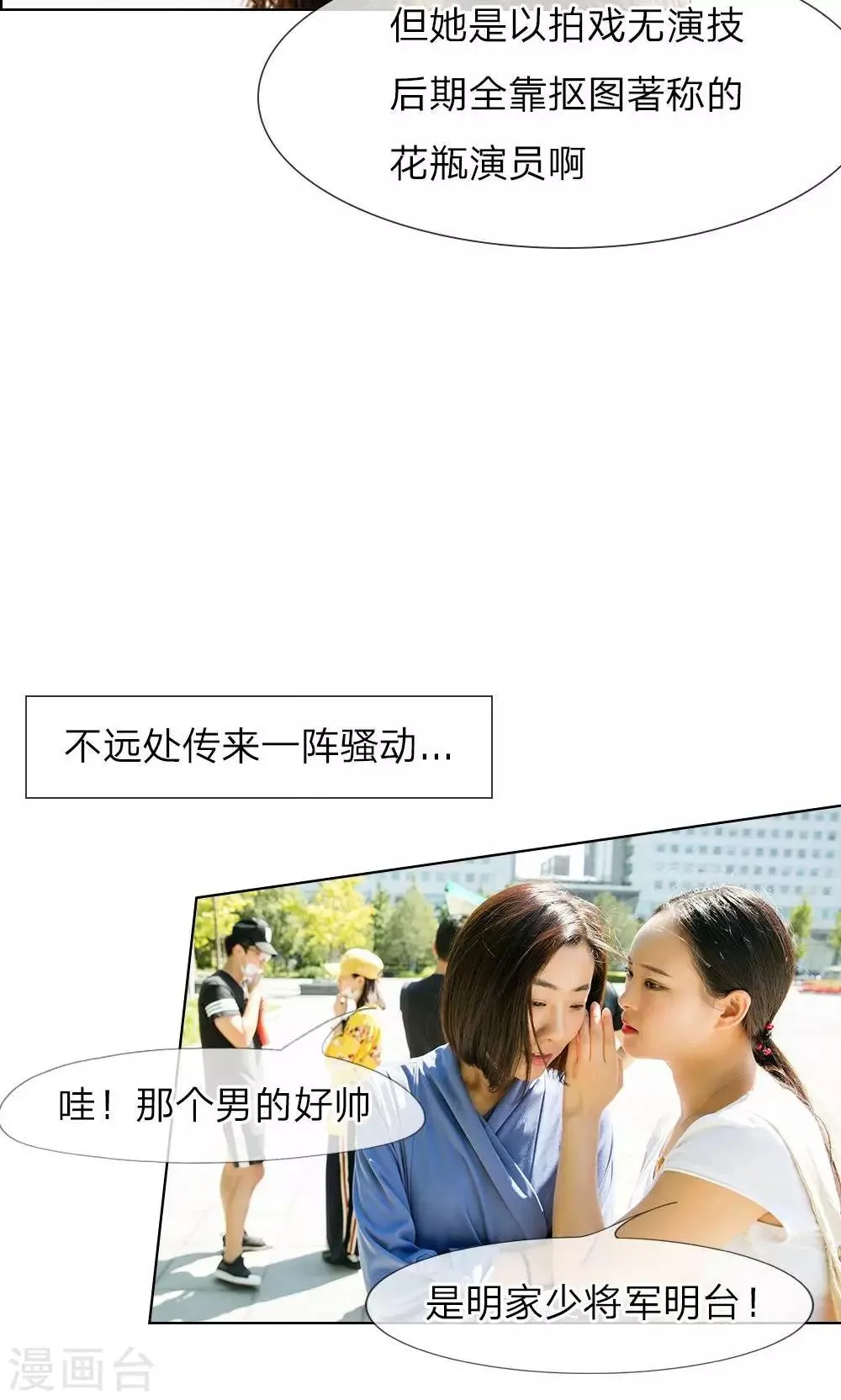 第11话 明台也是大猪蹄子 第4页