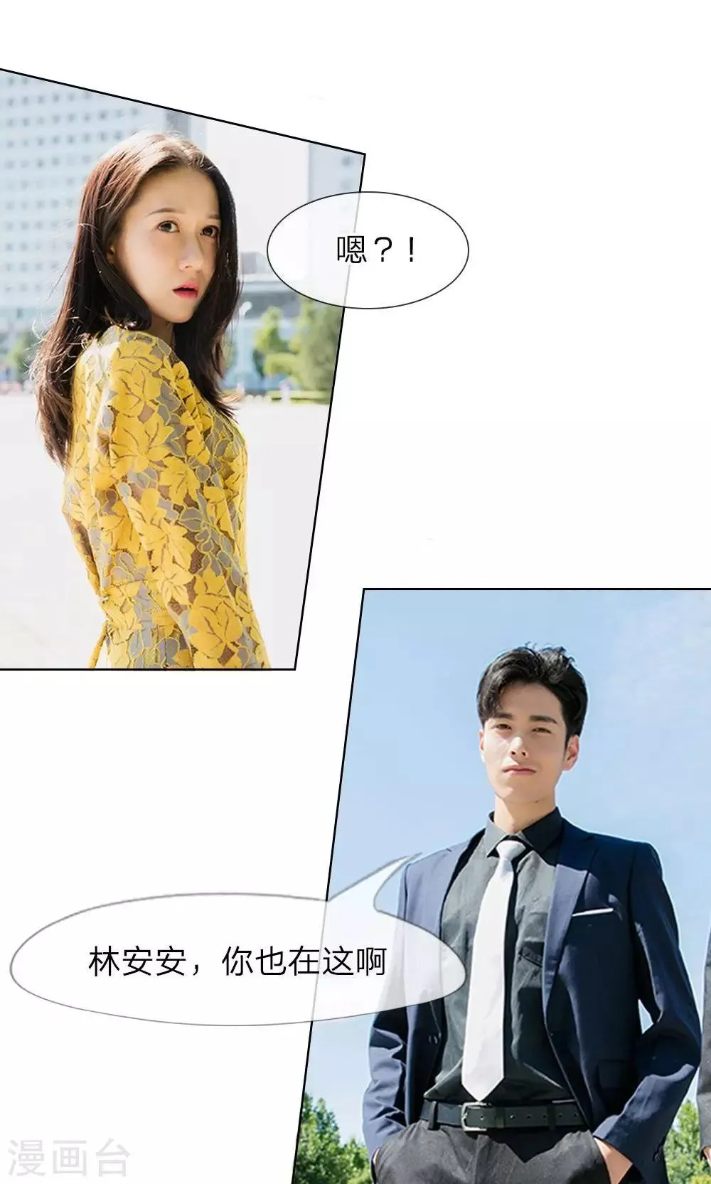 第11话 明台也是大猪蹄子 第8页