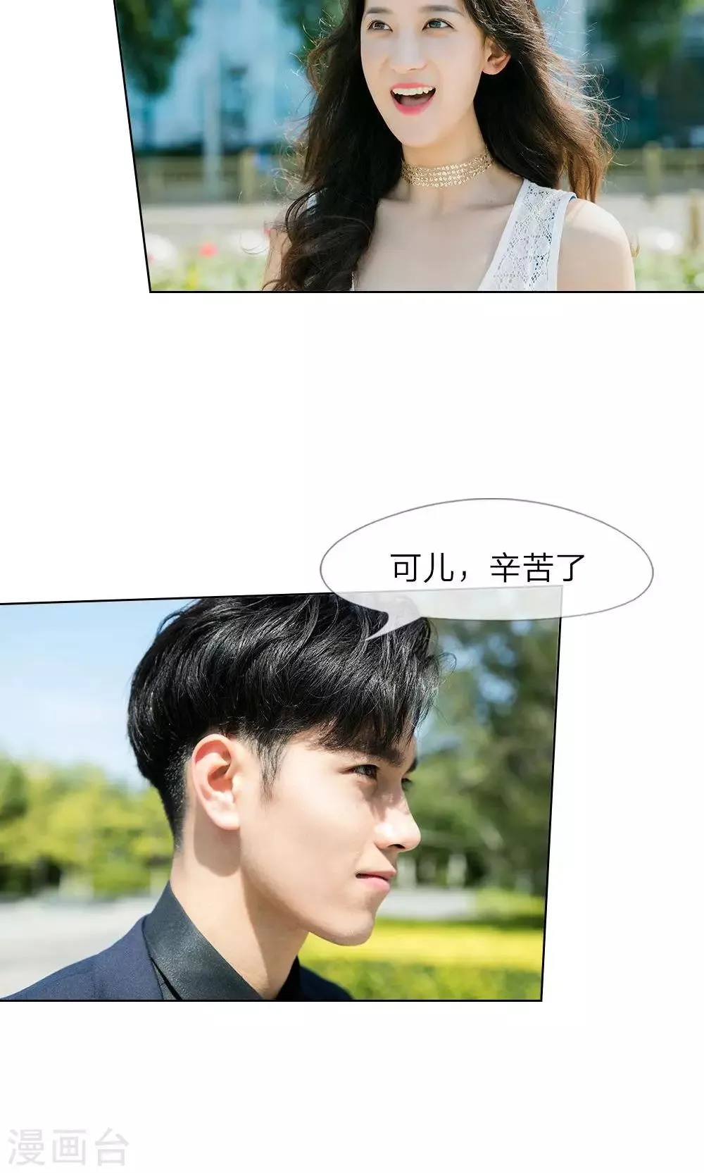 第11话 明台也是大猪蹄子 第11页