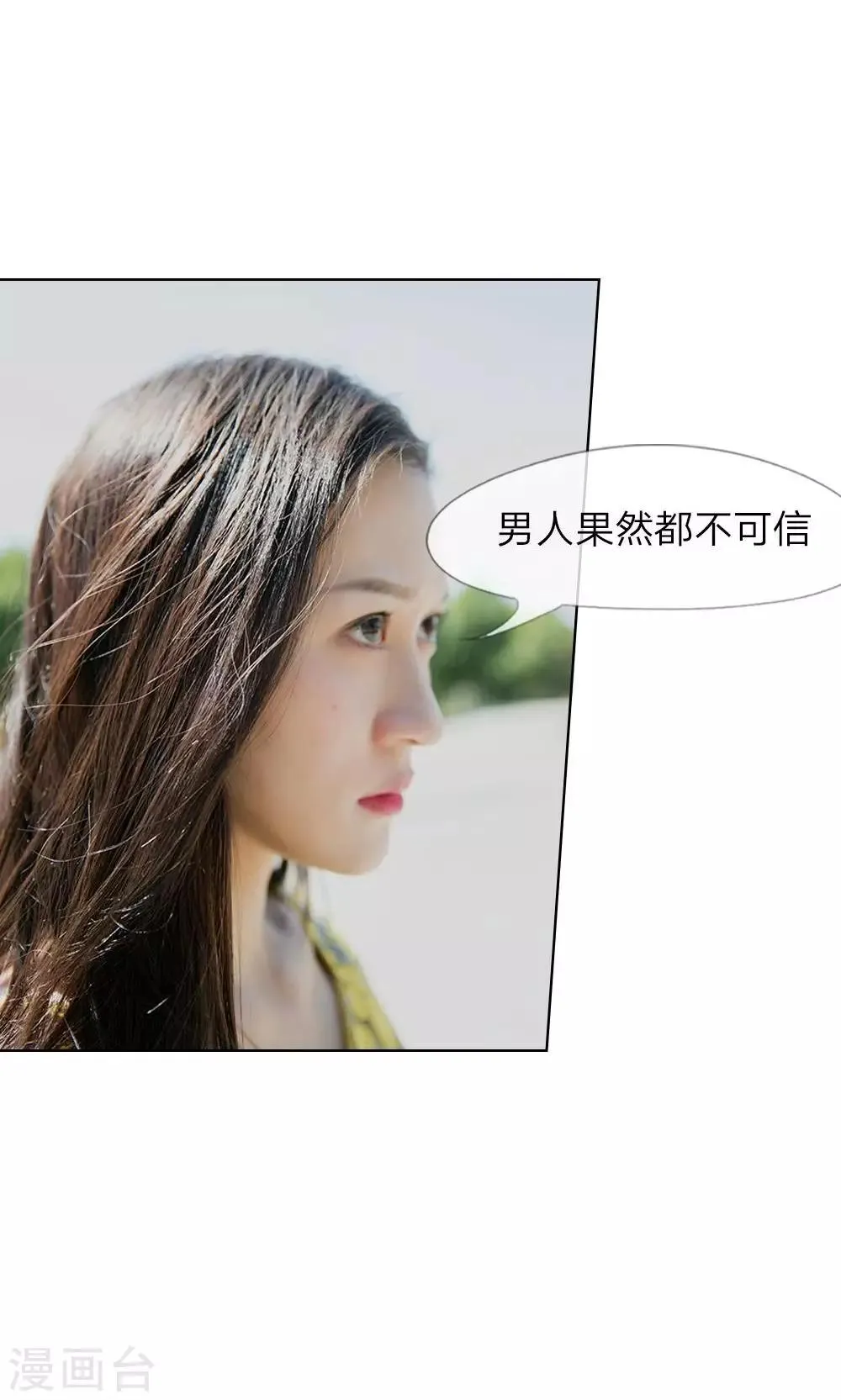 第11话 明台也是大猪蹄子 第13页