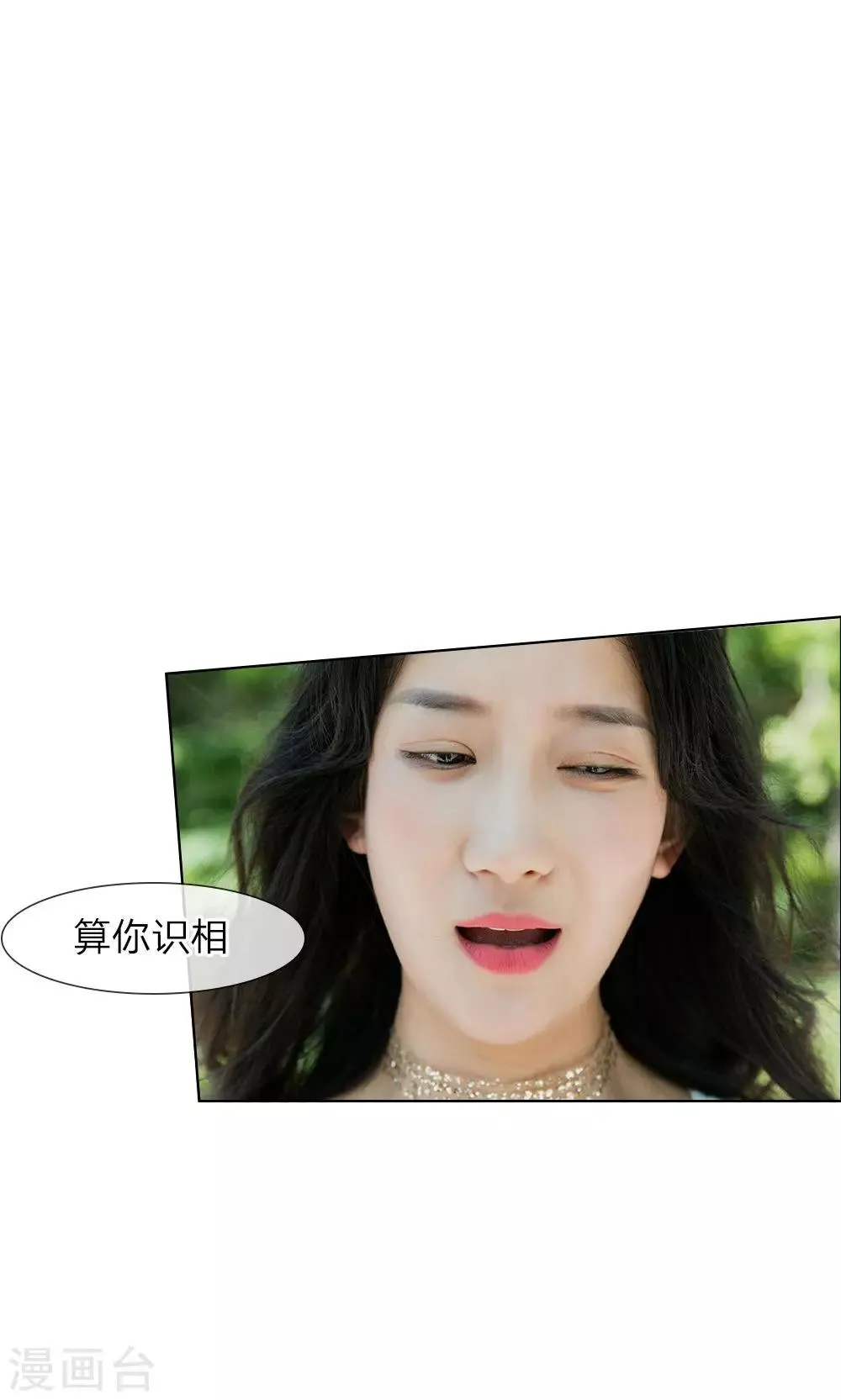 第13话 谁还没个未婚夫？ 第10页