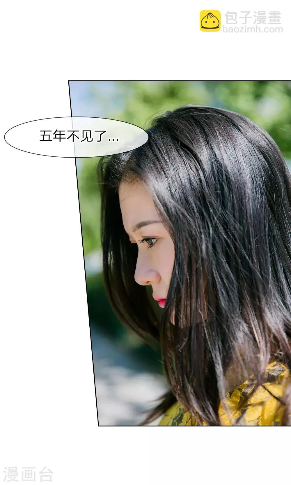 第13话 谁还没个未婚夫？ 第16页