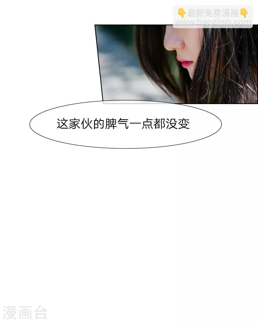 第13话 谁还没个未婚夫？ 第17页