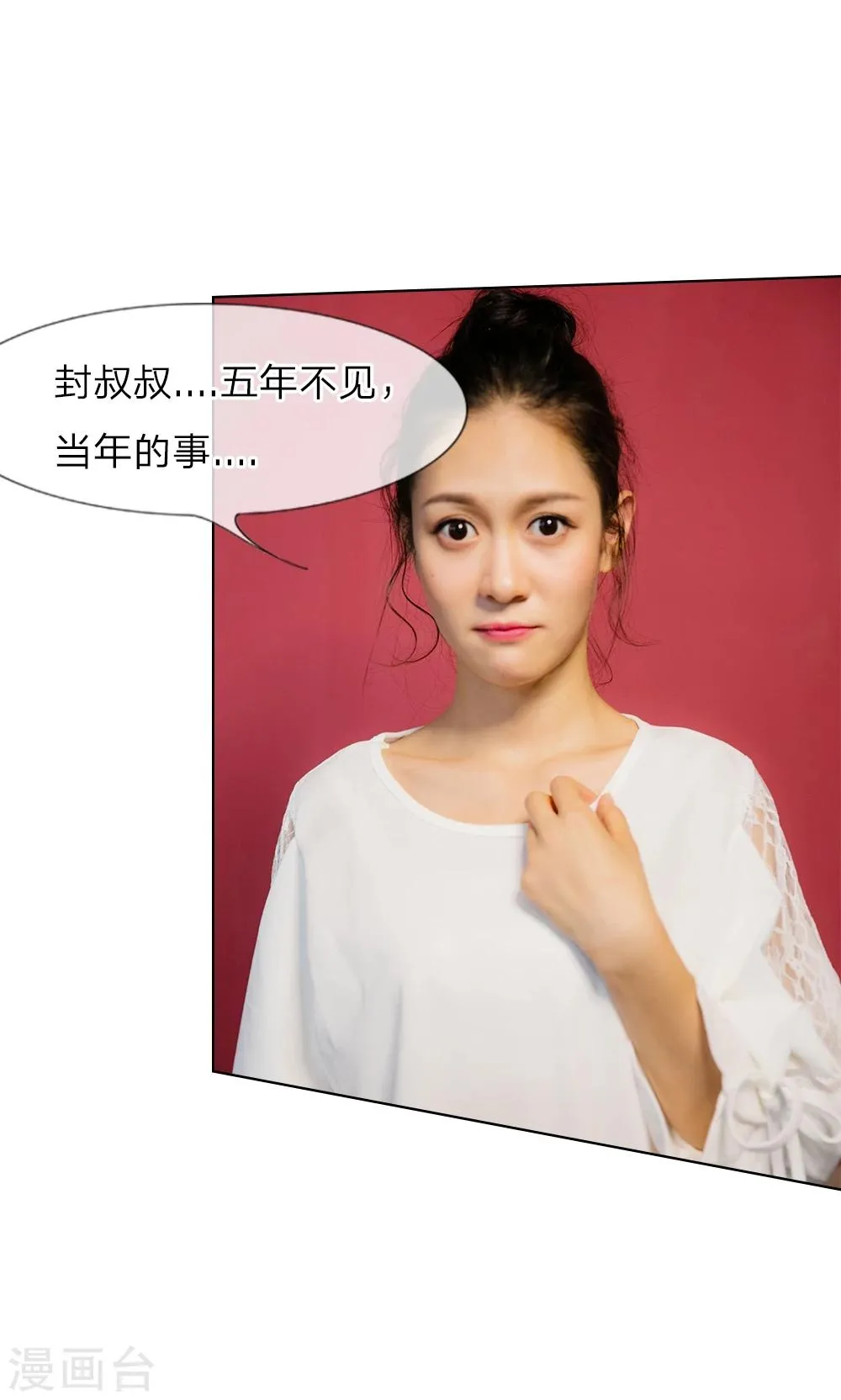 第14话 五年不变的他家 第6页