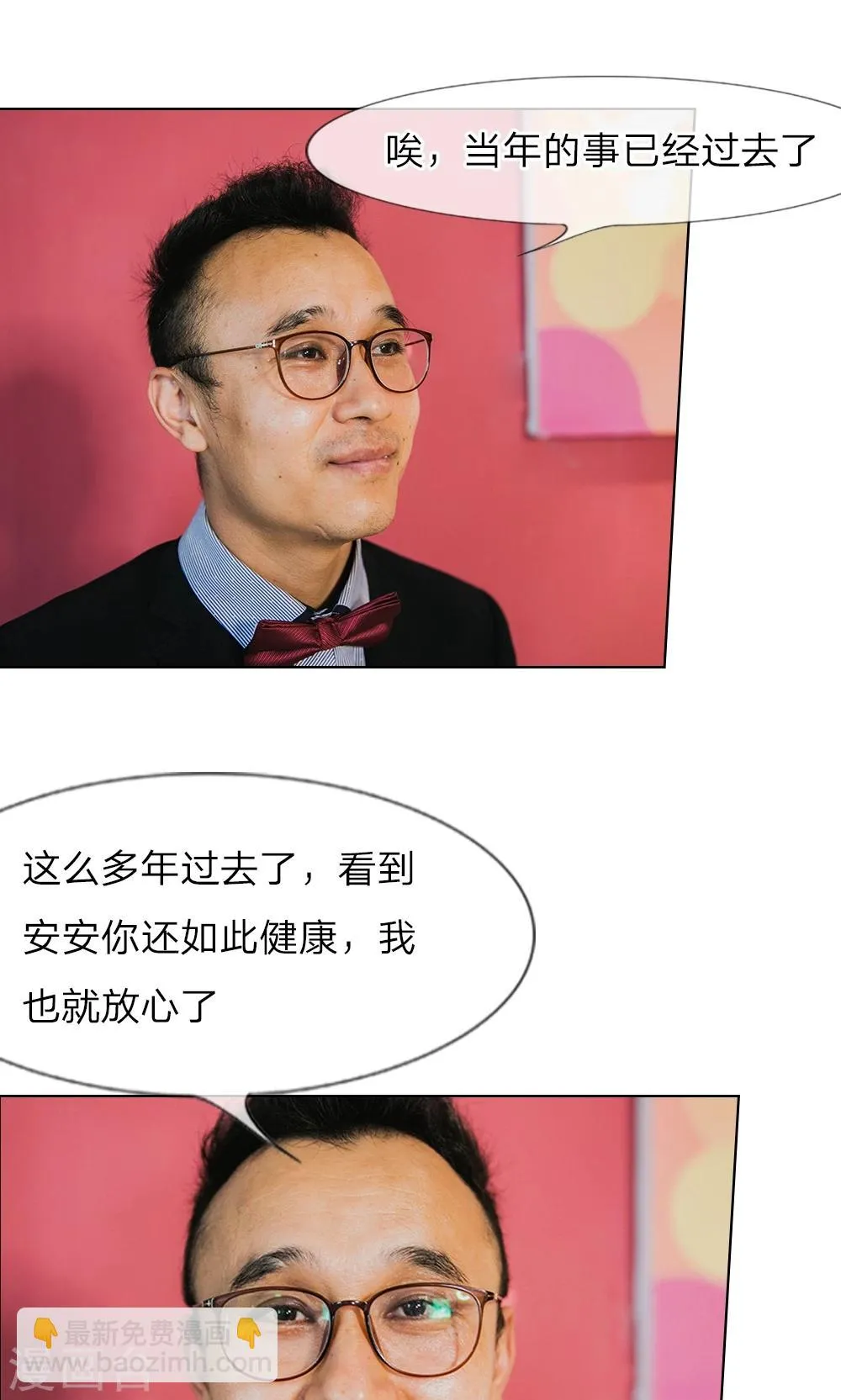 第14话 五年不变的他家 第7页