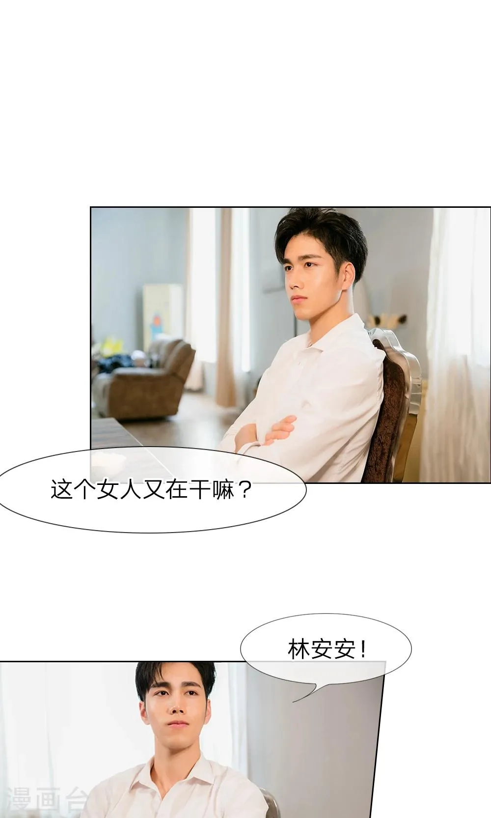 第14话 五年不变的他家 第14页