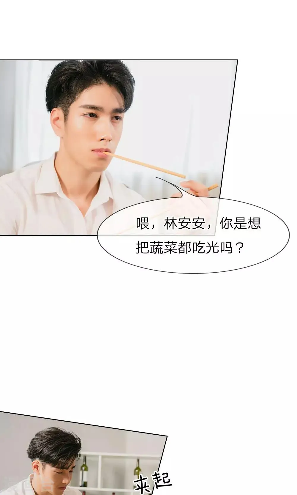 第16话 我离开他的这五年 第1页