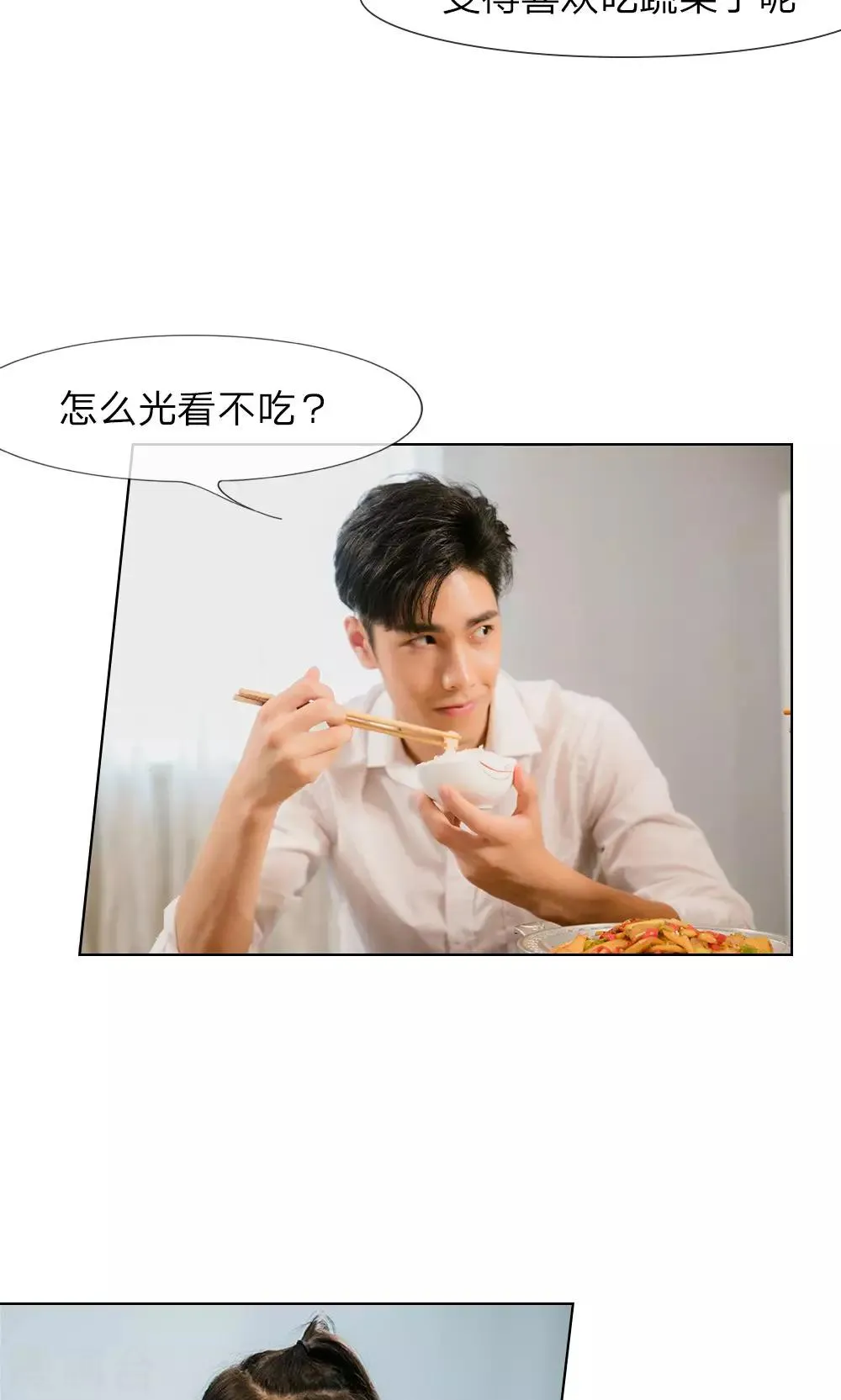 第16话 我离开他的这五年 第5页