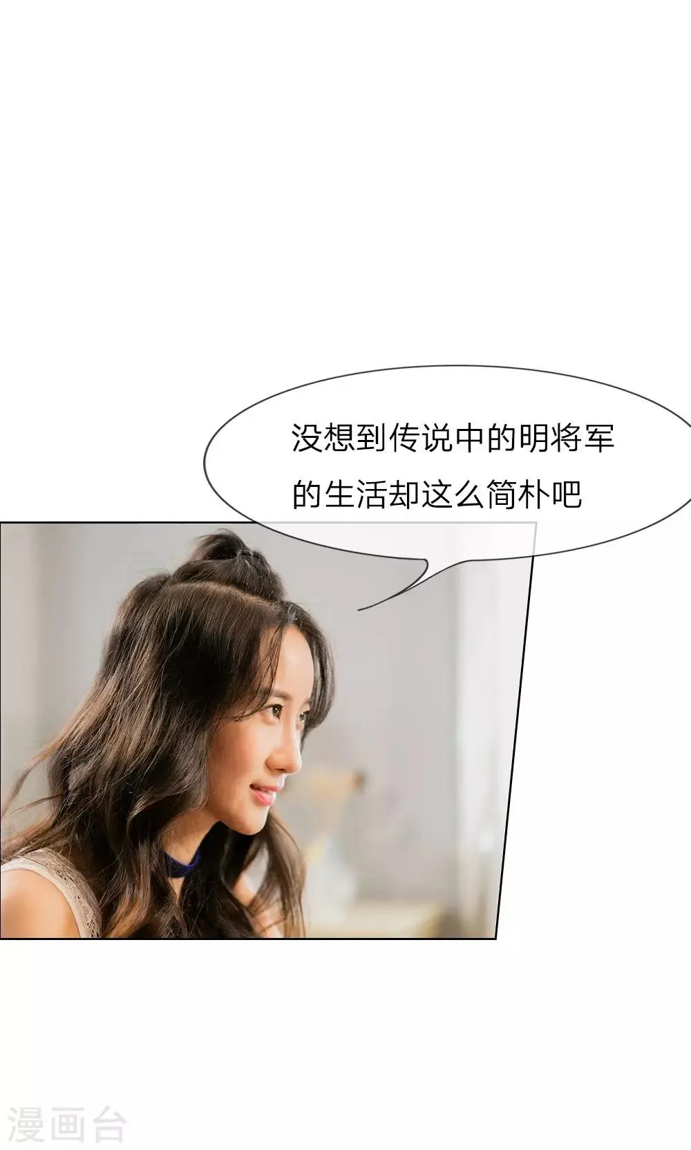 第16话 我离开他的这五年 第7页