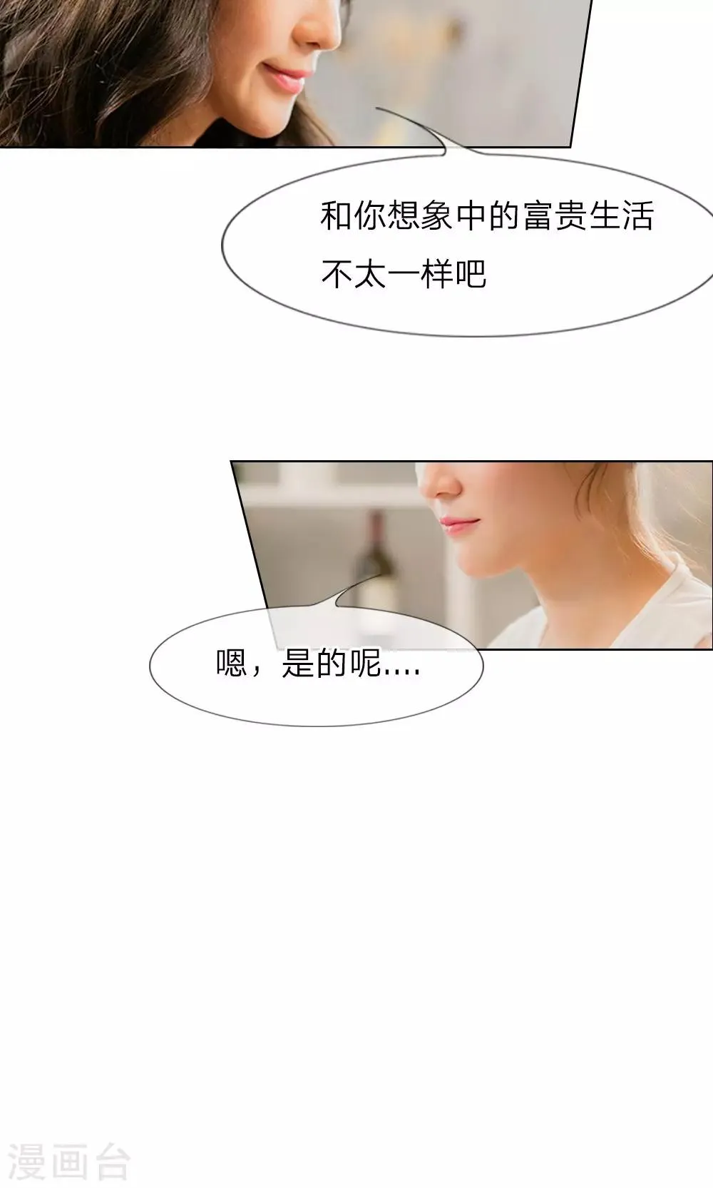 第16话 我离开他的这五年 第9页