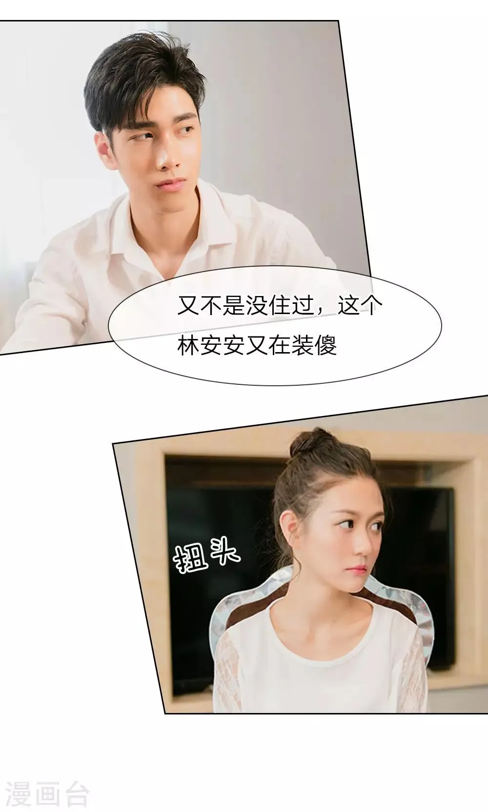 第16话 我离开他的这五年 第10页