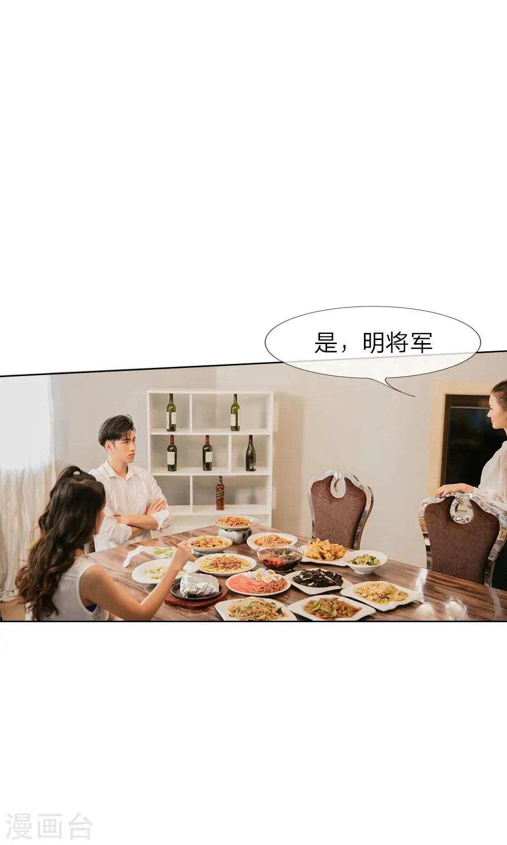 第15话 他还记得我的喜好 第5页