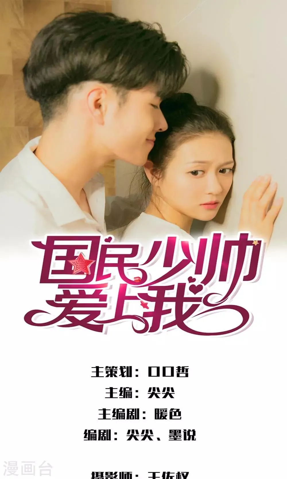 第17话 又是在厕所？ 第1页