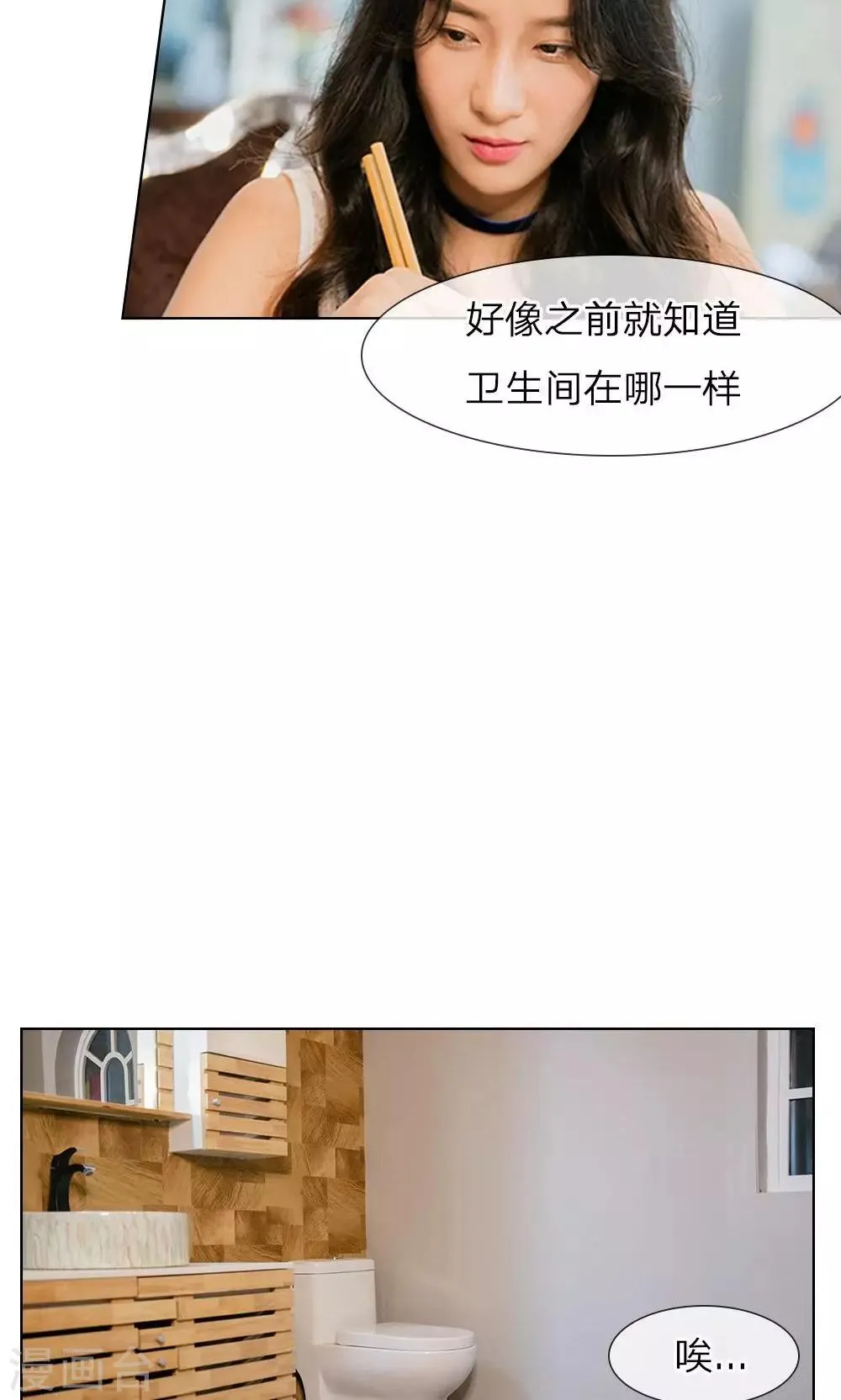 第17话 又是在厕所？ 第4页