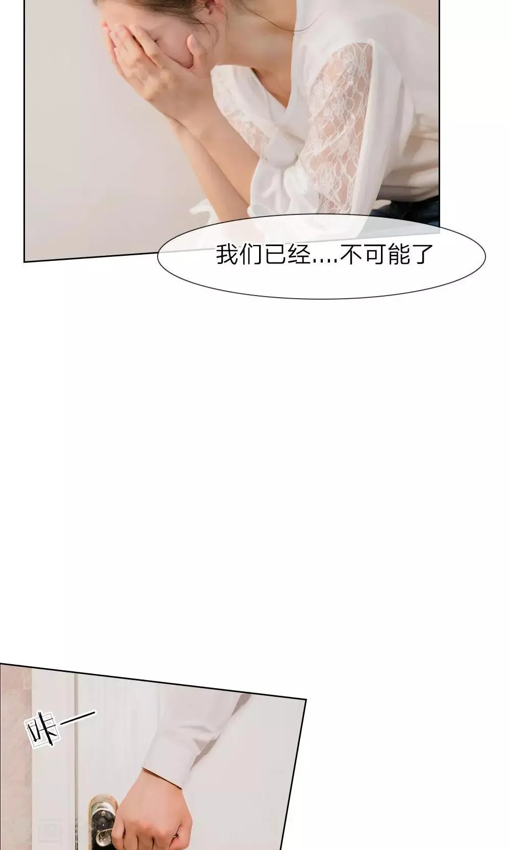 第17话 又是在厕所？ 第7页