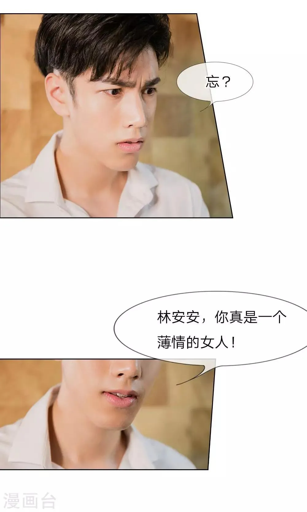 第17话 又是在厕所？ 第11页