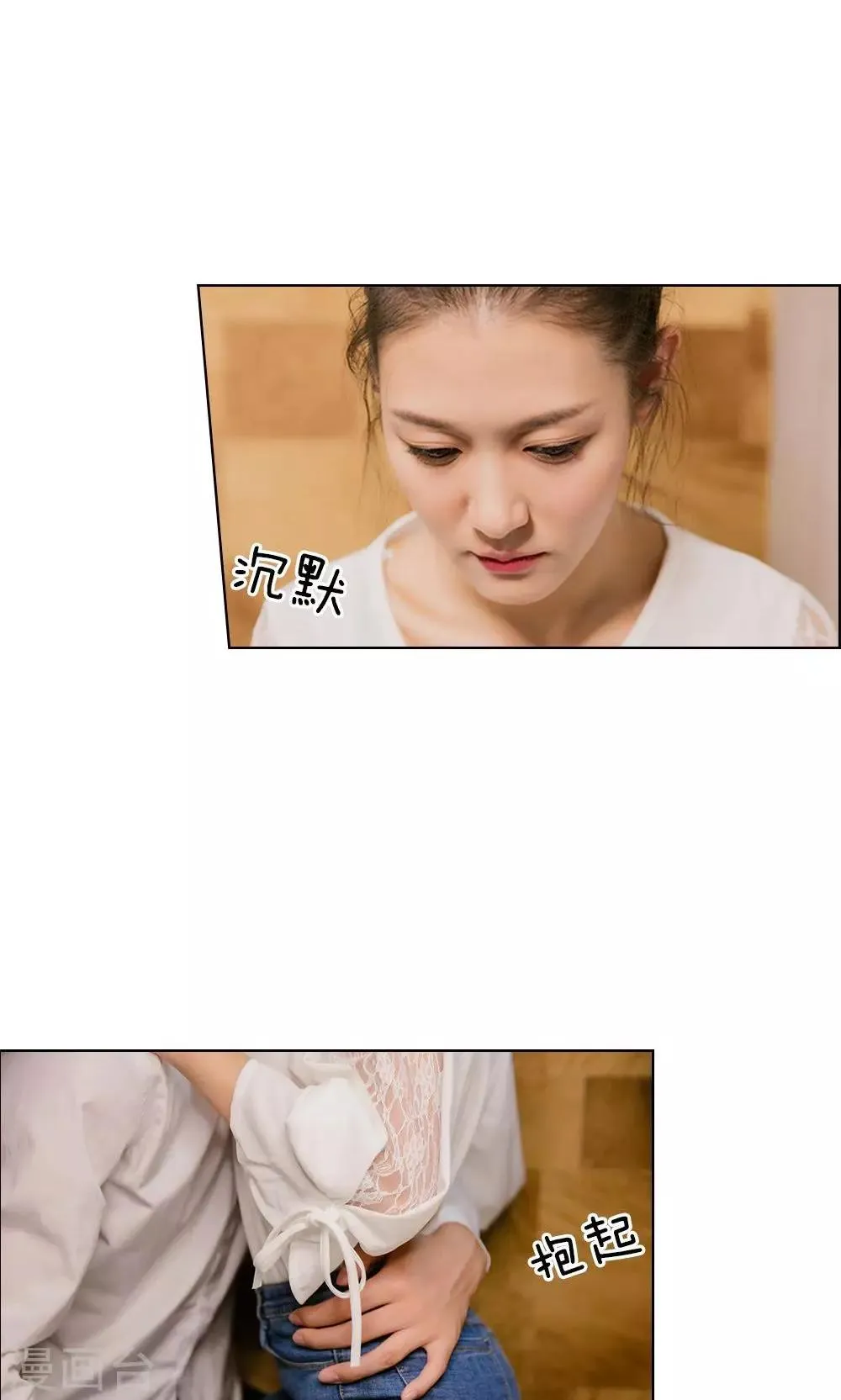 第17话 又是在厕所？ 第12页