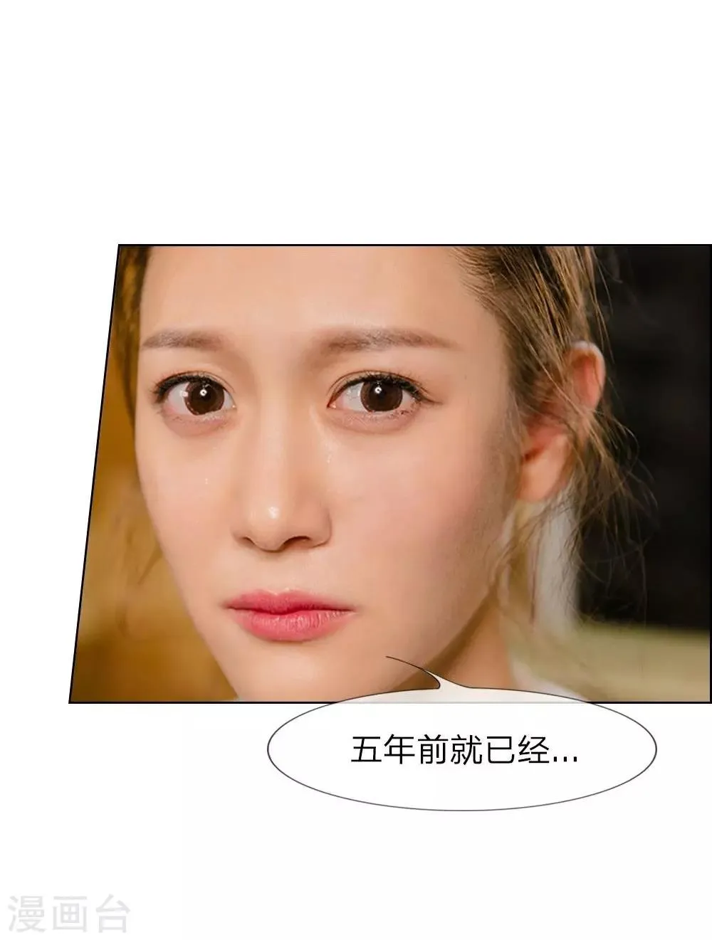 第18话 今晚陪我吧 第5页