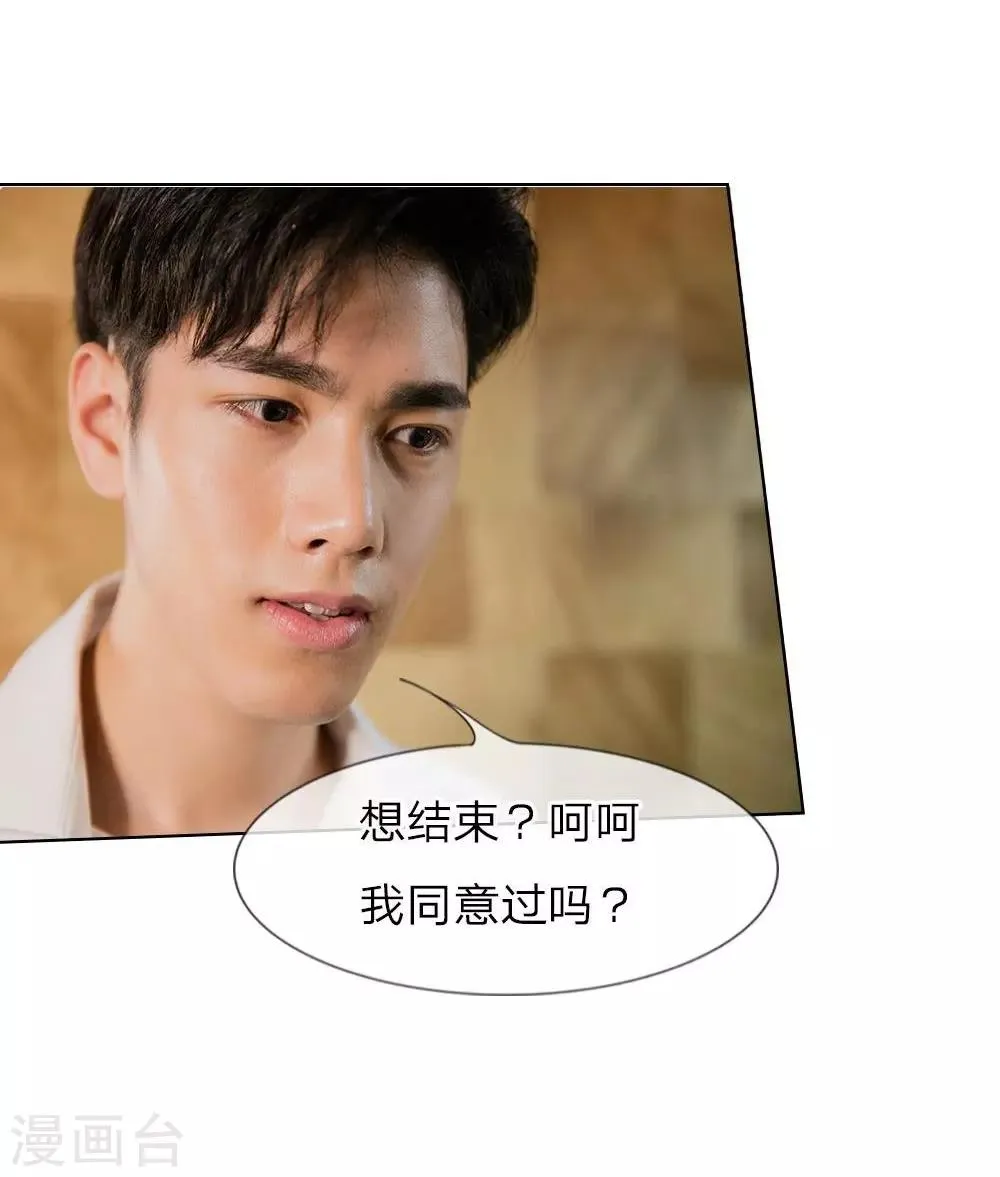 第18话 今晚陪我吧 第6页