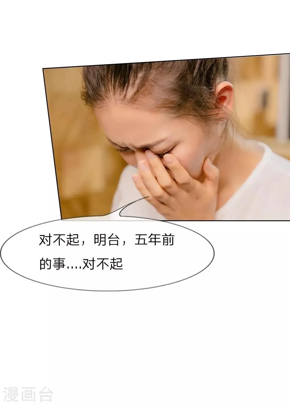 第18话 今晚陪我吧 第7页