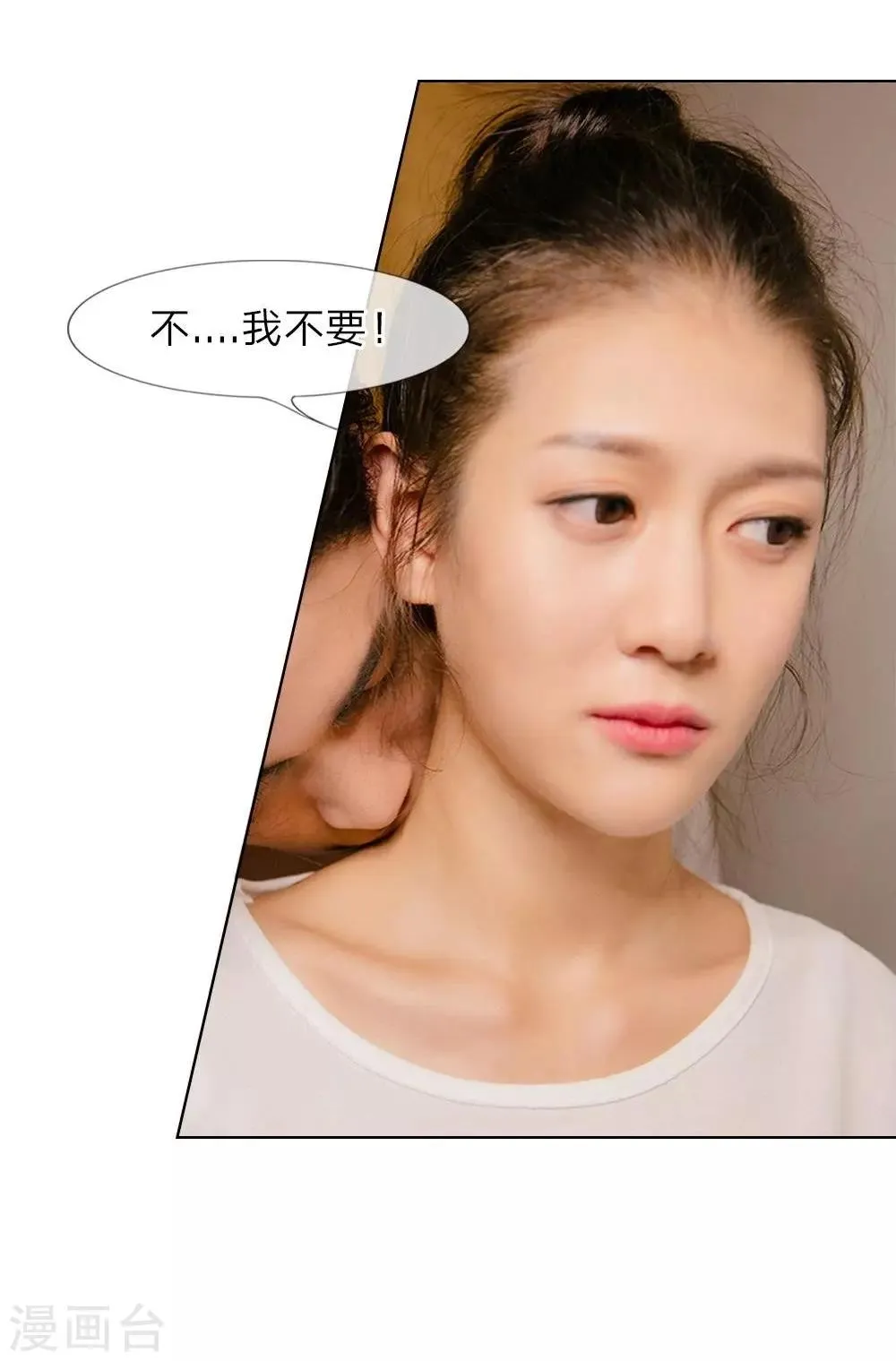 第18话 今晚陪我吧 第17页