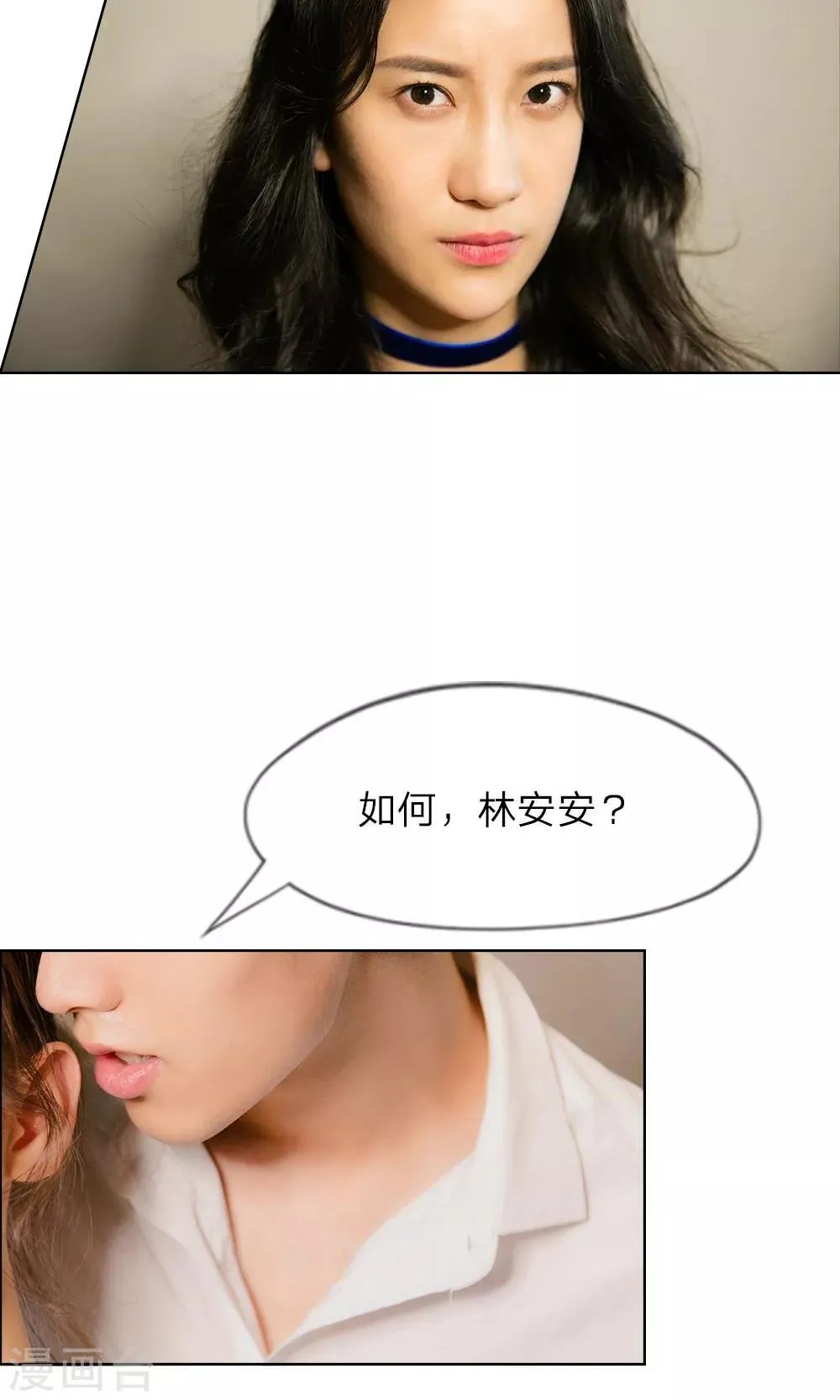 第19话 “刺激”的敲门声 第5页