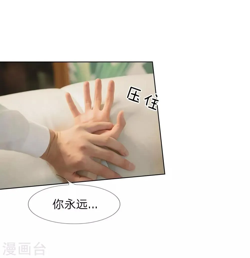 第20话 今晚不会让你跑了 第10页