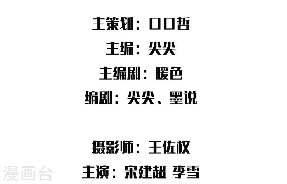 第21话 夜还很长 第2页