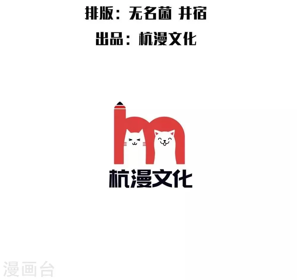 第21话 夜还很长 第3页