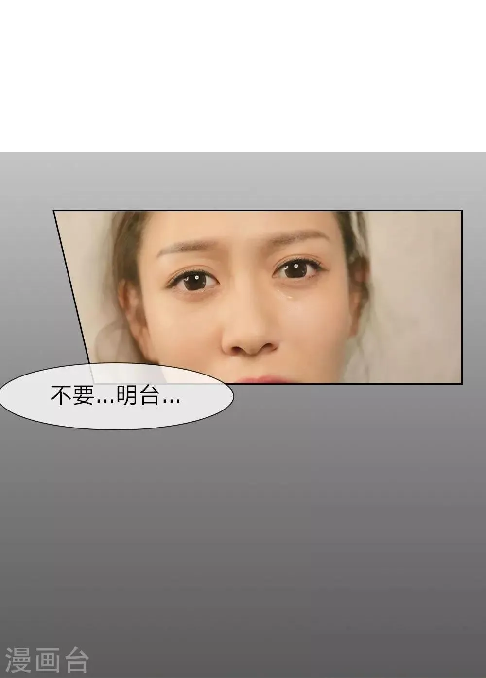 第21话 夜还很长 第4页