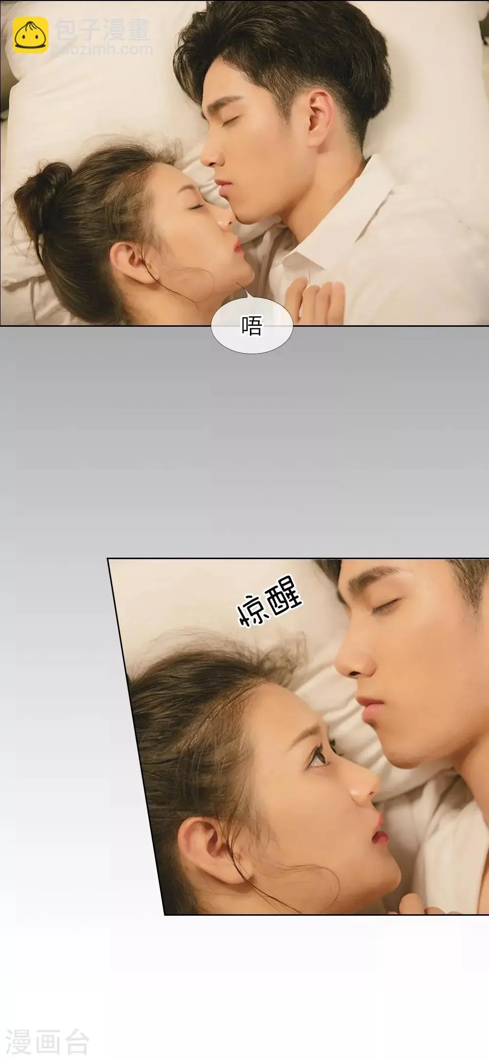 第21话 夜还很长 第7页