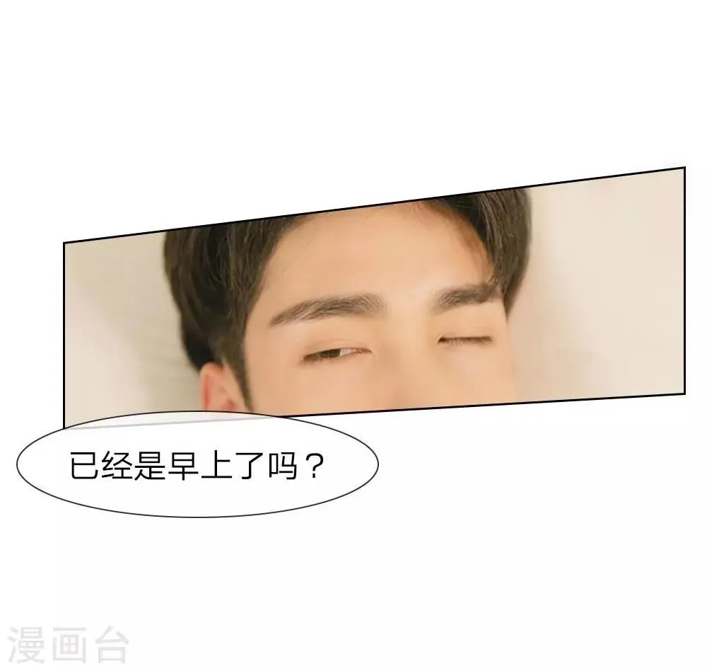 第21话 夜还很长 第13页