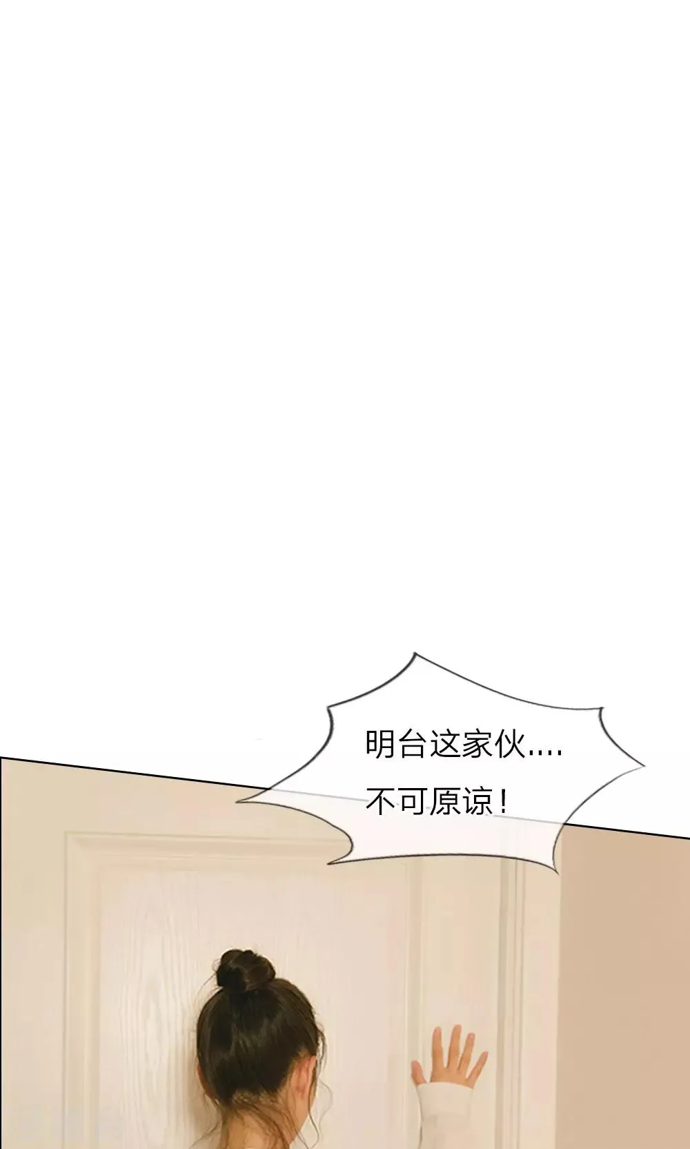 第22话 昨晚表现不错 第8页