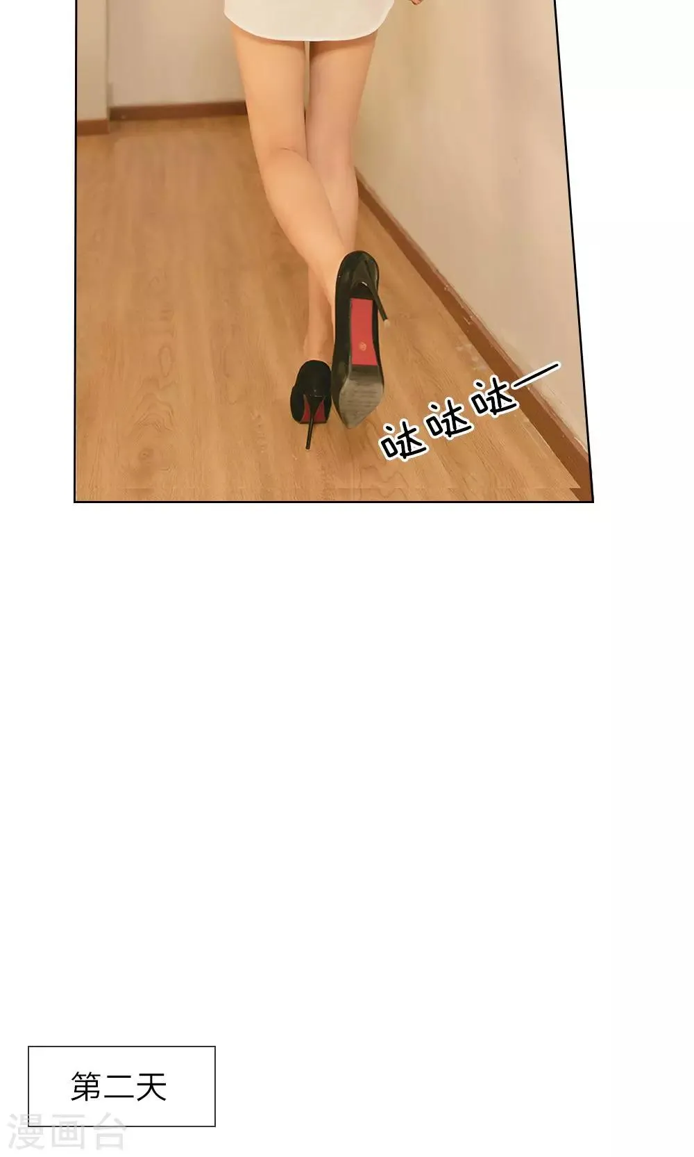 第22话 昨晚表现不错 第10页
