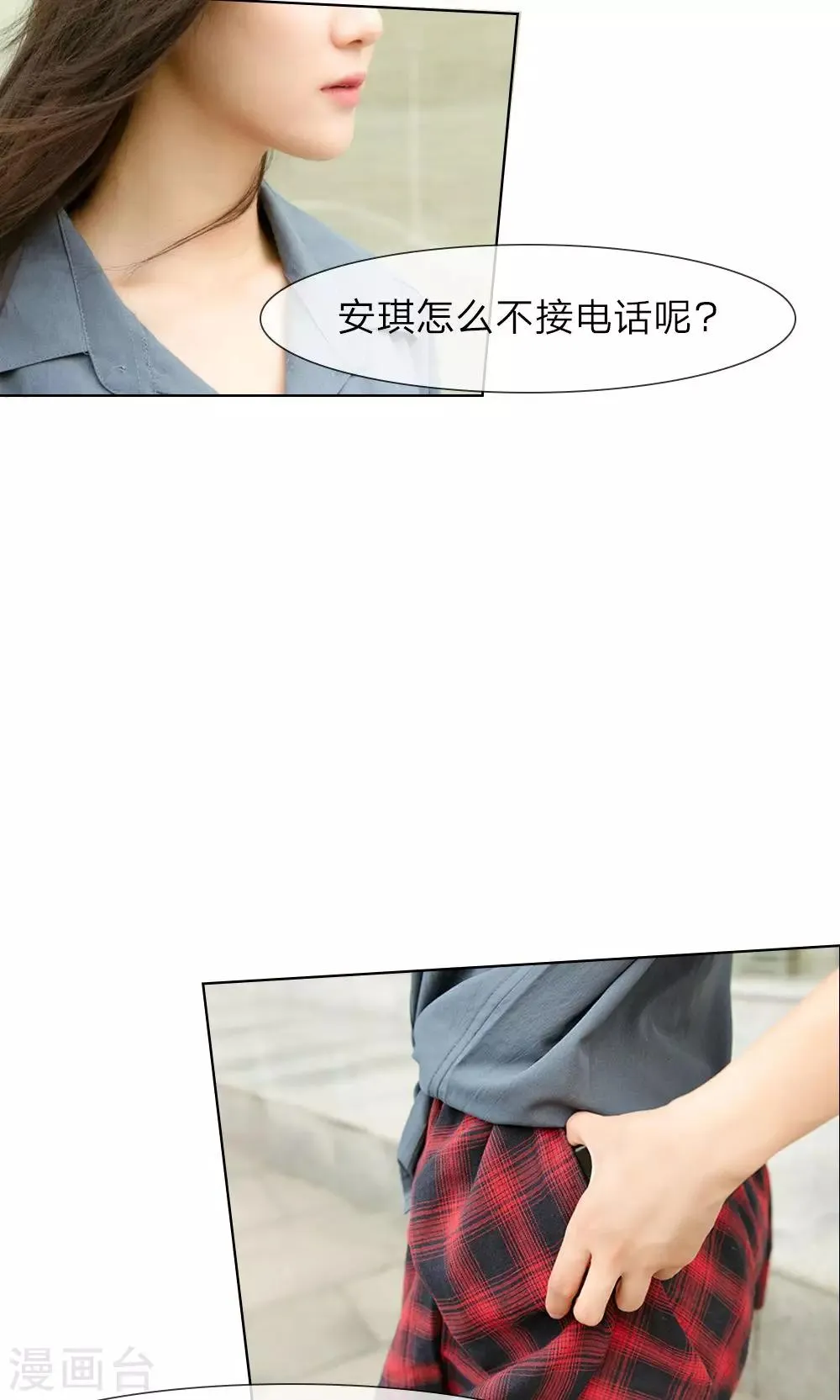 第22话 昨晚表现不错 第13页