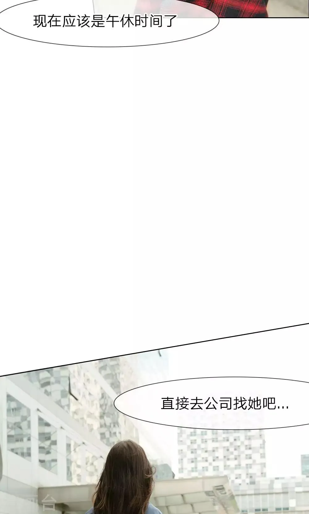 第22话 昨晚表现不错 第14页