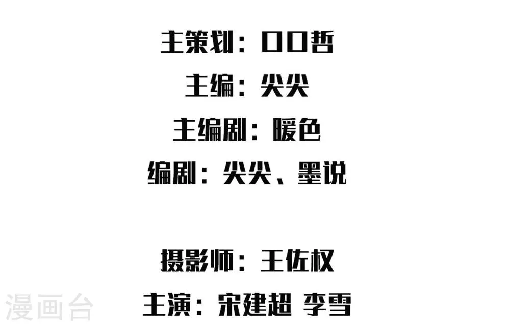第23话 捉奸现场 第2页
