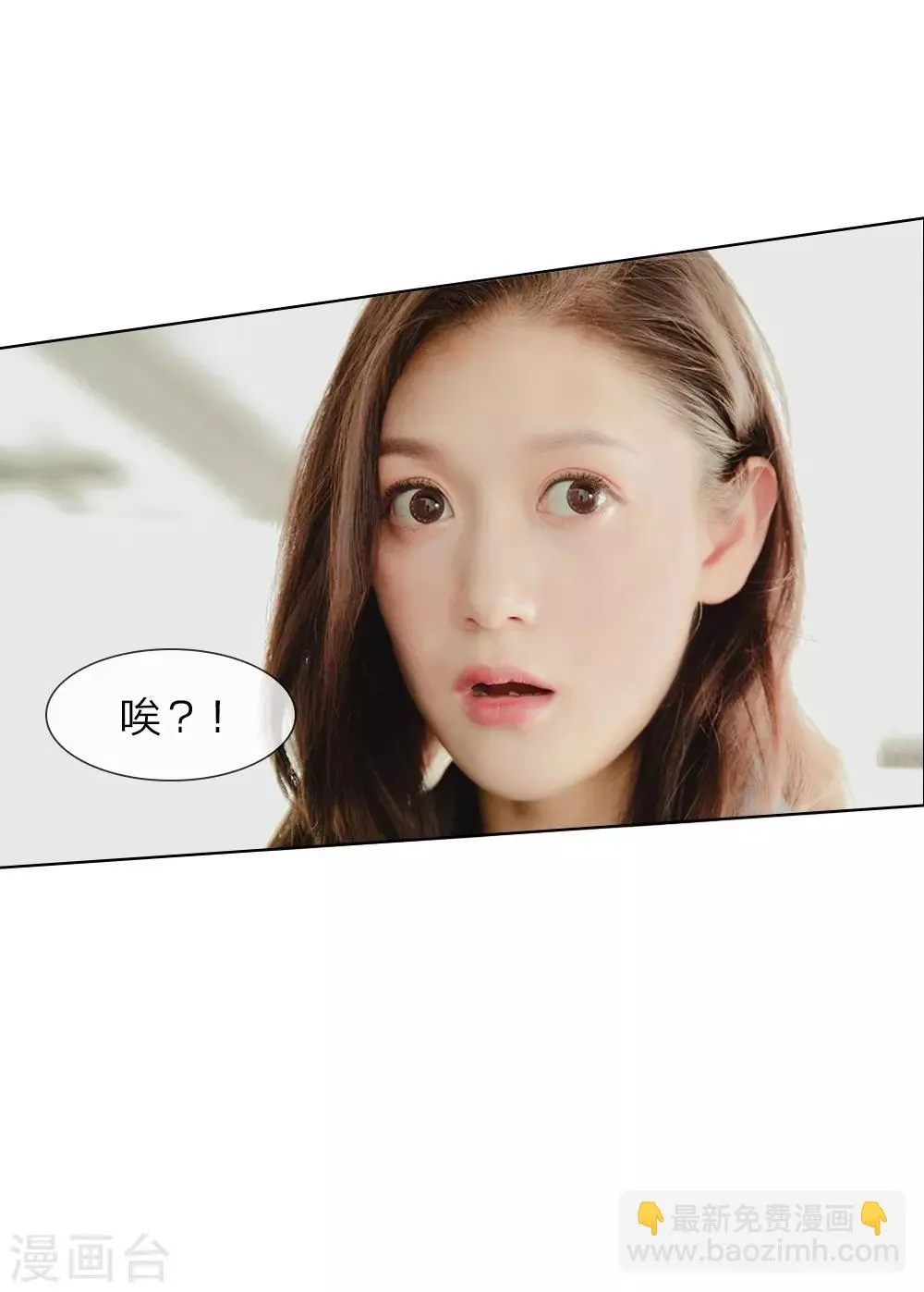 第23话 捉奸现场 第13页