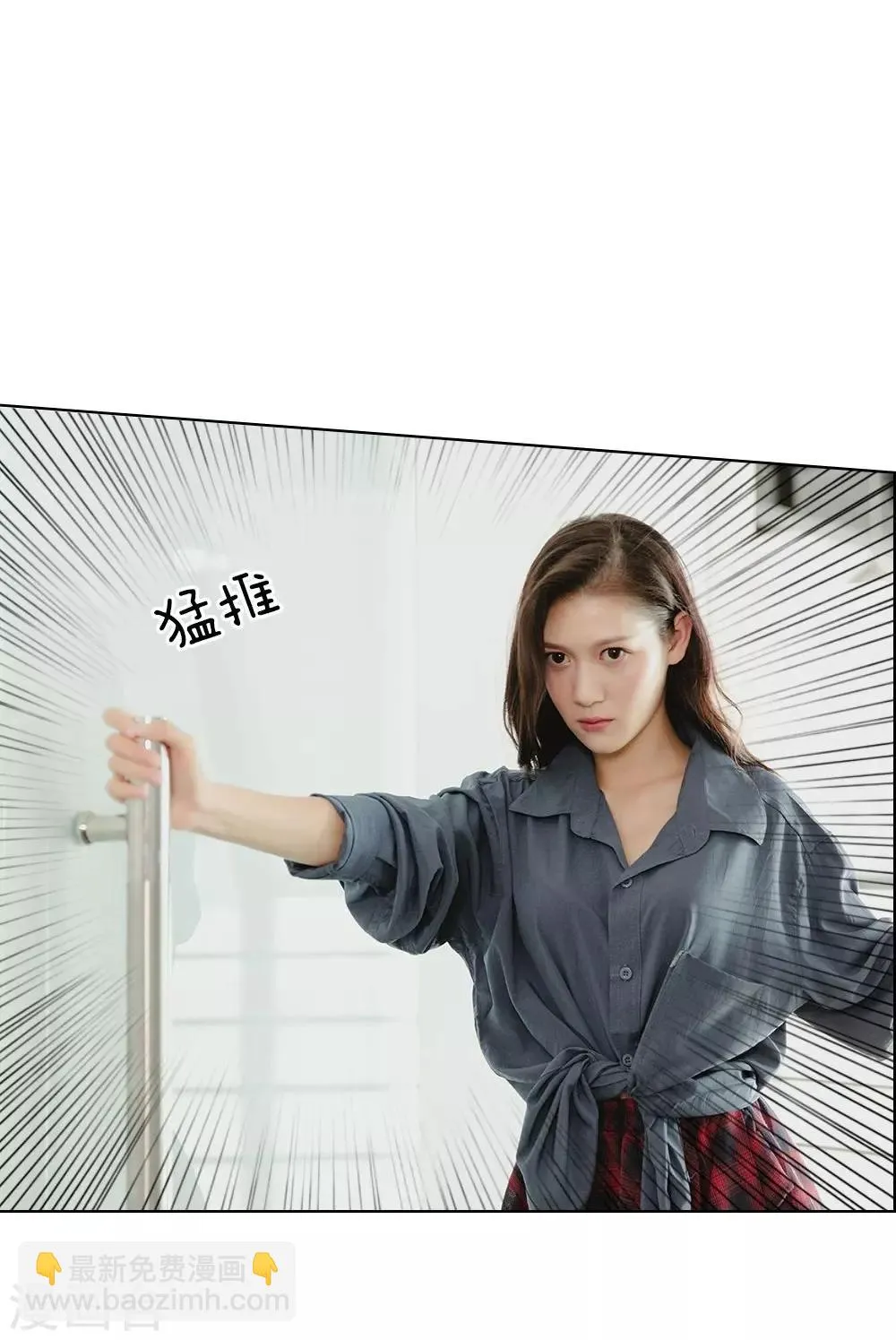 第23话 捉奸现场 第20页