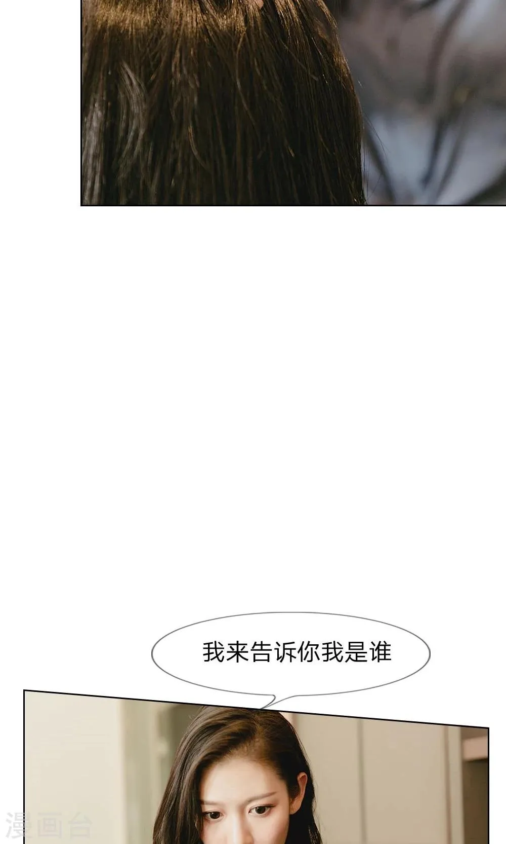 第24话 不要脸的狗男女 第7页