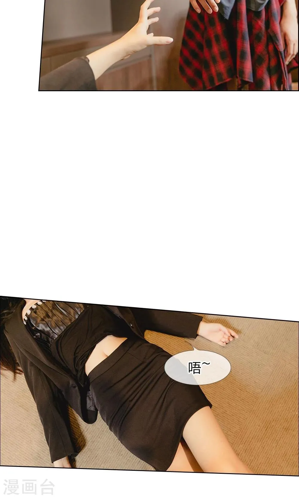 第24话 不要脸的狗男女 第10页