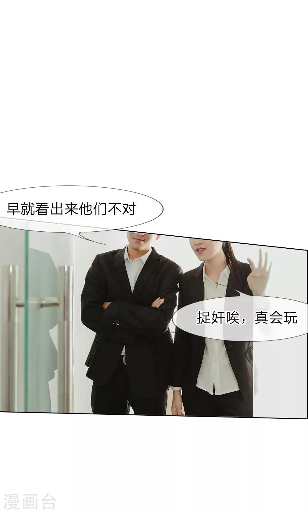 第25话 早就想一炮成名 第3页
