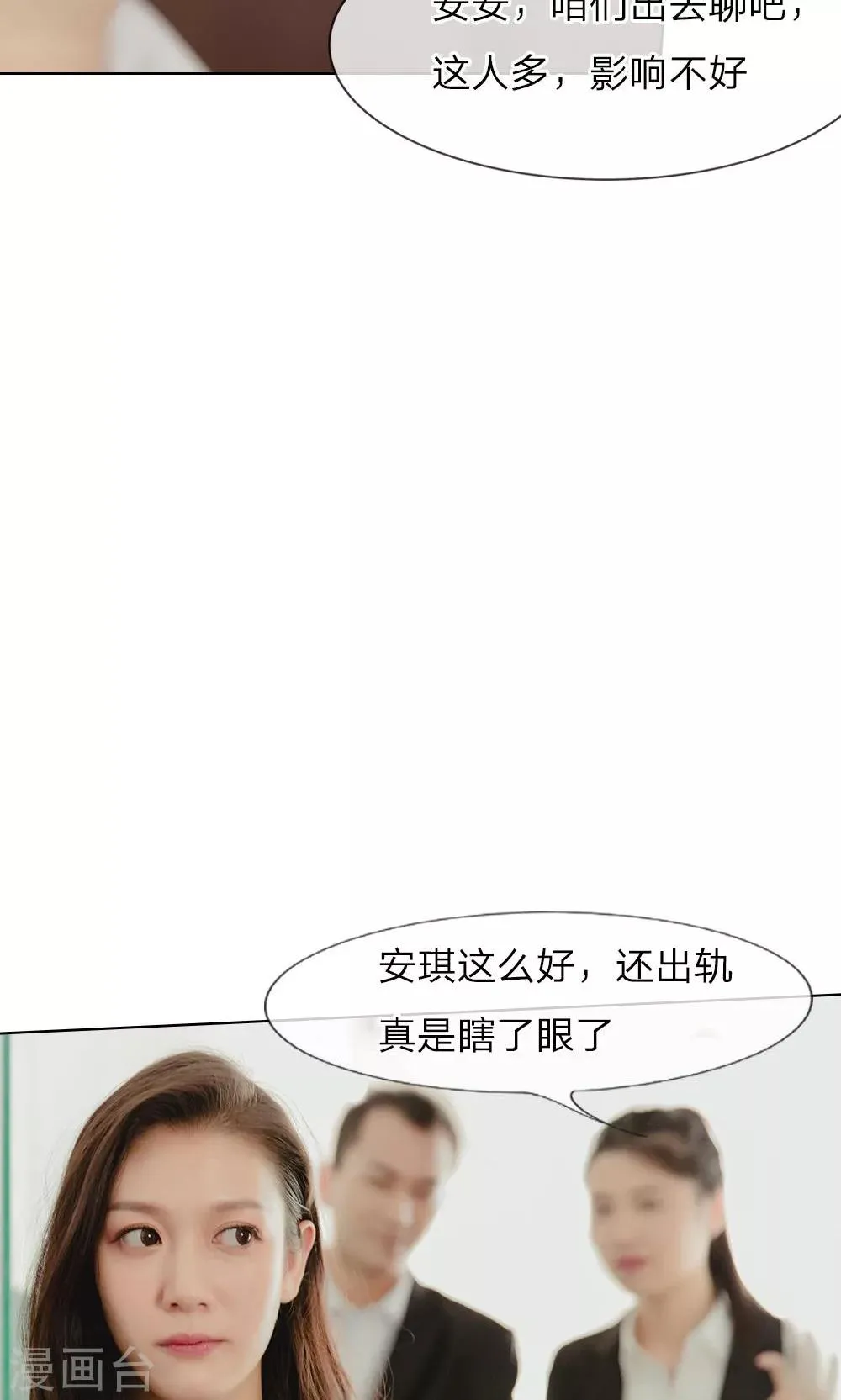 第25话 早就想一炮成名 第6页
