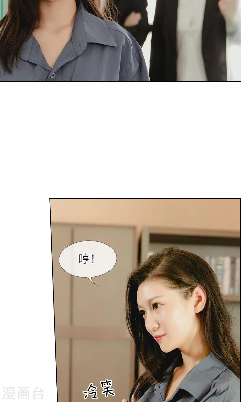 第25话 早就想一炮成名 第7页
