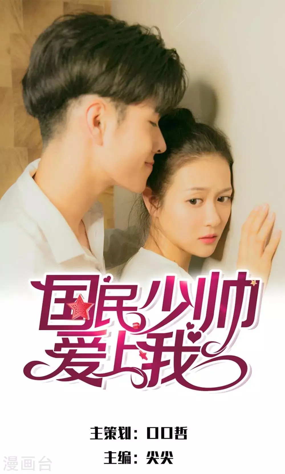 第27话 兵荒马乱的办公室 第1页