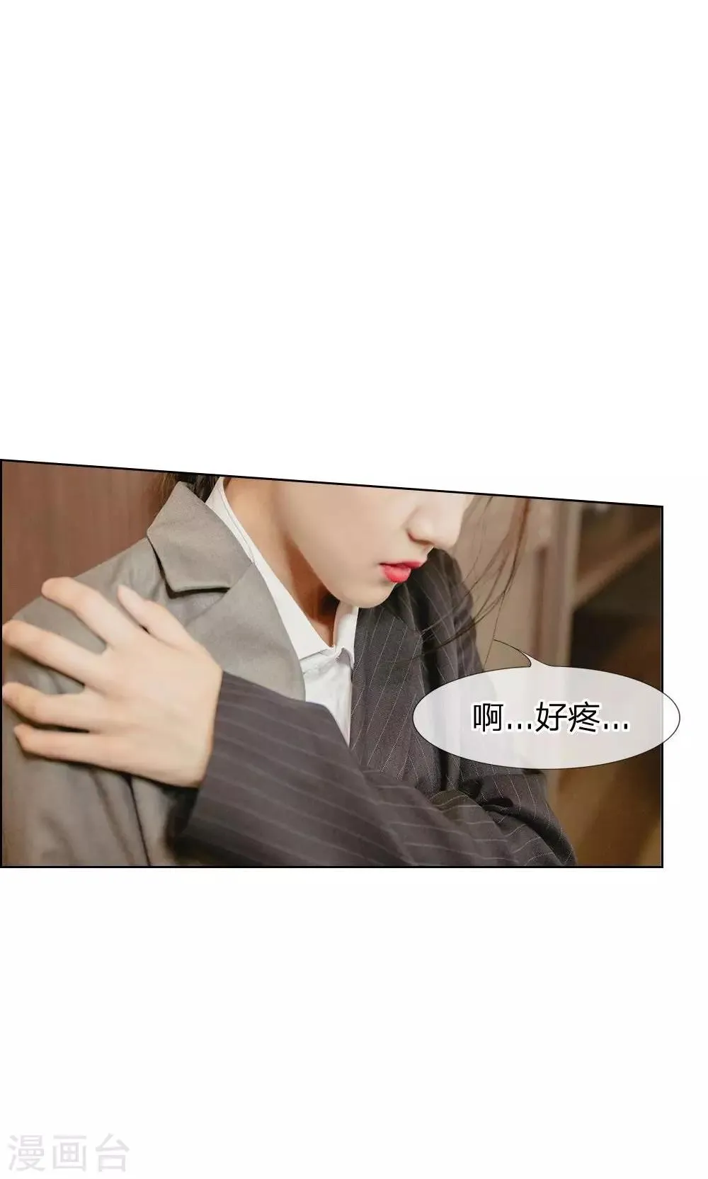 第27话 兵荒马乱的办公室 第3页