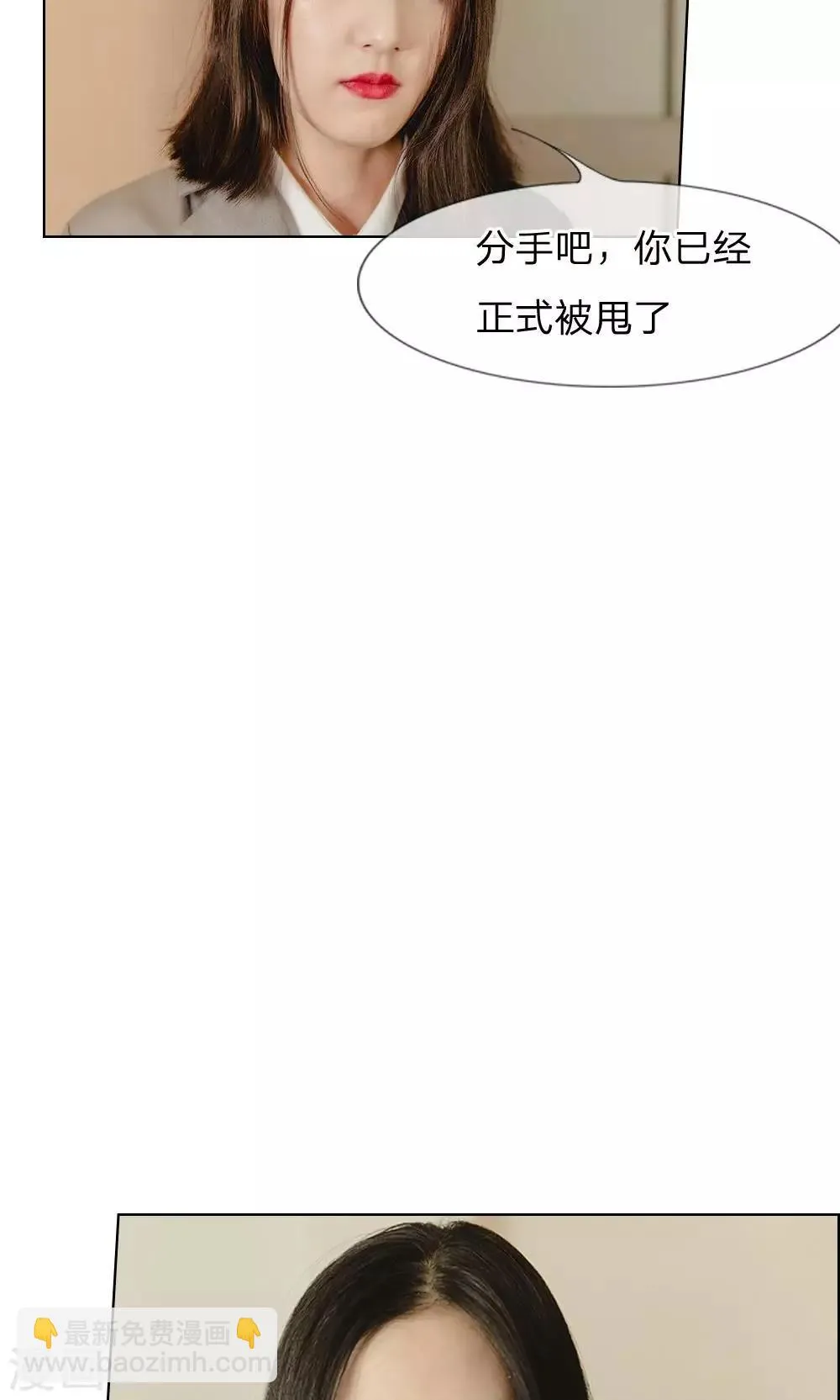 第27话 兵荒马乱的办公室 第5页